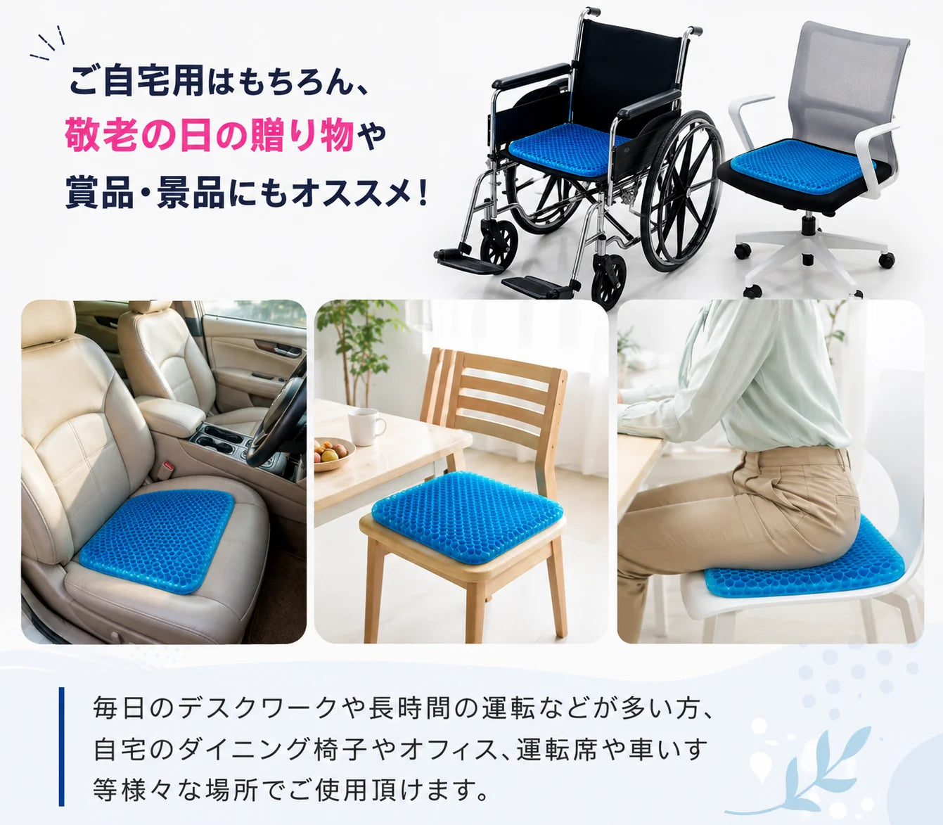 SUZUZA｜涼座 冷却ジェルクッション -体圧をやさしく分散し、長時間でもムレにくく快適