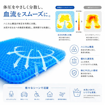 SUZUZA｜涼座 冷却ジェルクッション -体圧をやさしく分散し、長時間でもムレにくく快適